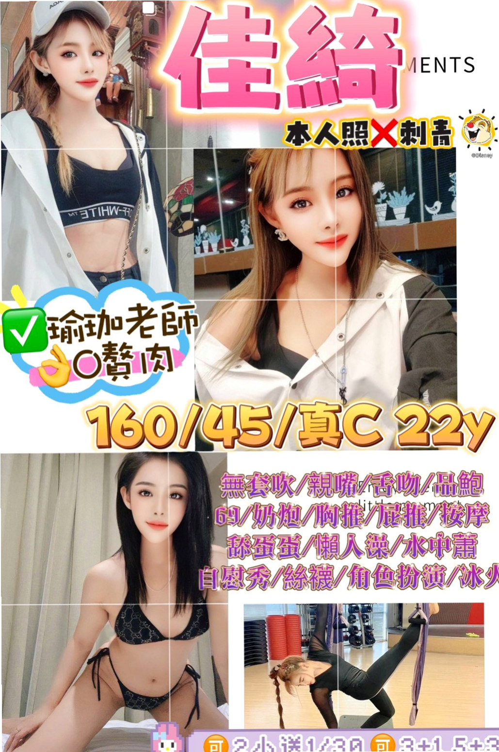 VIP首推！凱麗，富邦正妹，來自北投找援，年齡21歲，身高167cm，體重54kg，胸圍D罩杯。童顏巨乳 可愛 大奶前凸後翹特別有感覺唷